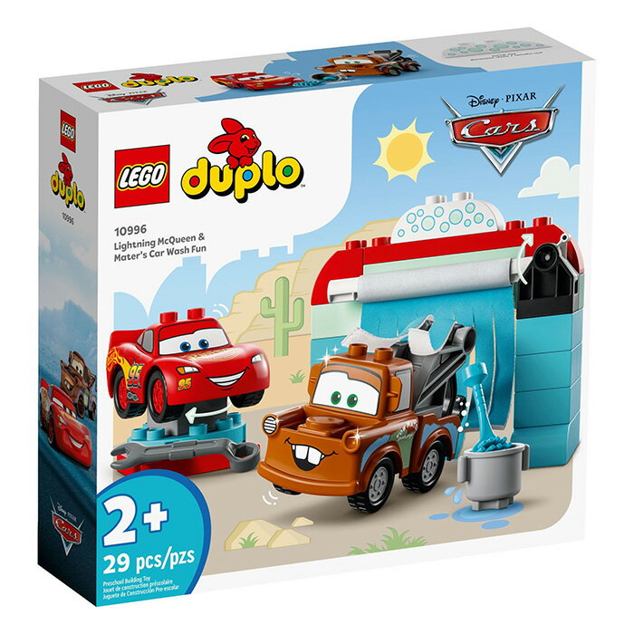 LEGO 樂高 Duplo 得寶系列 10996 閃電麥坤 & 脫線洗車趣 【鯊玩具Toy Shark】