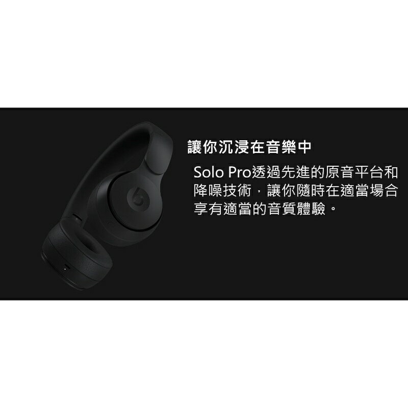 限量強強滾生活-Beats Solo Pro Wireless 頭戴式降噪耳機深藍色Dark