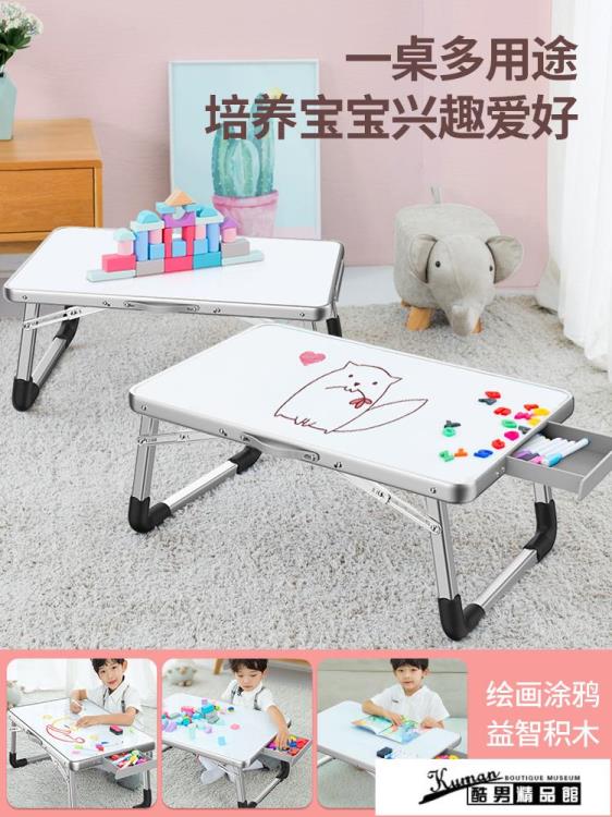 【樂天好物】塗鴉桌 床上小桌子書桌電腦折疊桌畫畫板磁性寫字板兒童繪畫塗鴉桌學習桌