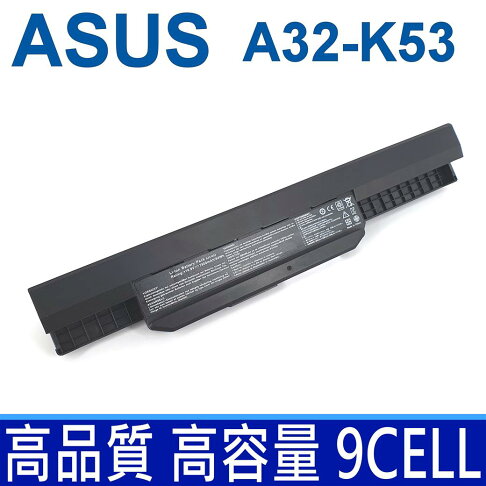 Asus 9芯a32 K53 日系電芯電池k43 K53 K54 K84 K43sj K53j K53sk 53sd K53sj K53sv K53t K53ta K53u 筆電達人 Rakuten樂天市場