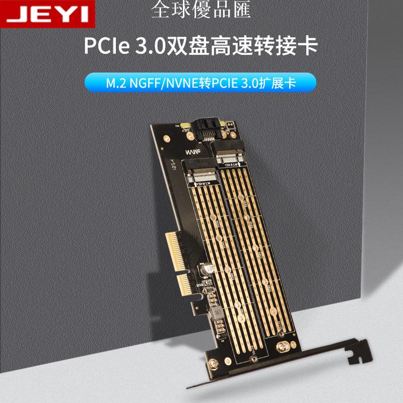 【全球優品匯】佳翼 SK7 M.2 NVME轉接卡M.2 SATA擴充套件卡PCIE 4.0 X4 滿速卡雙盤
