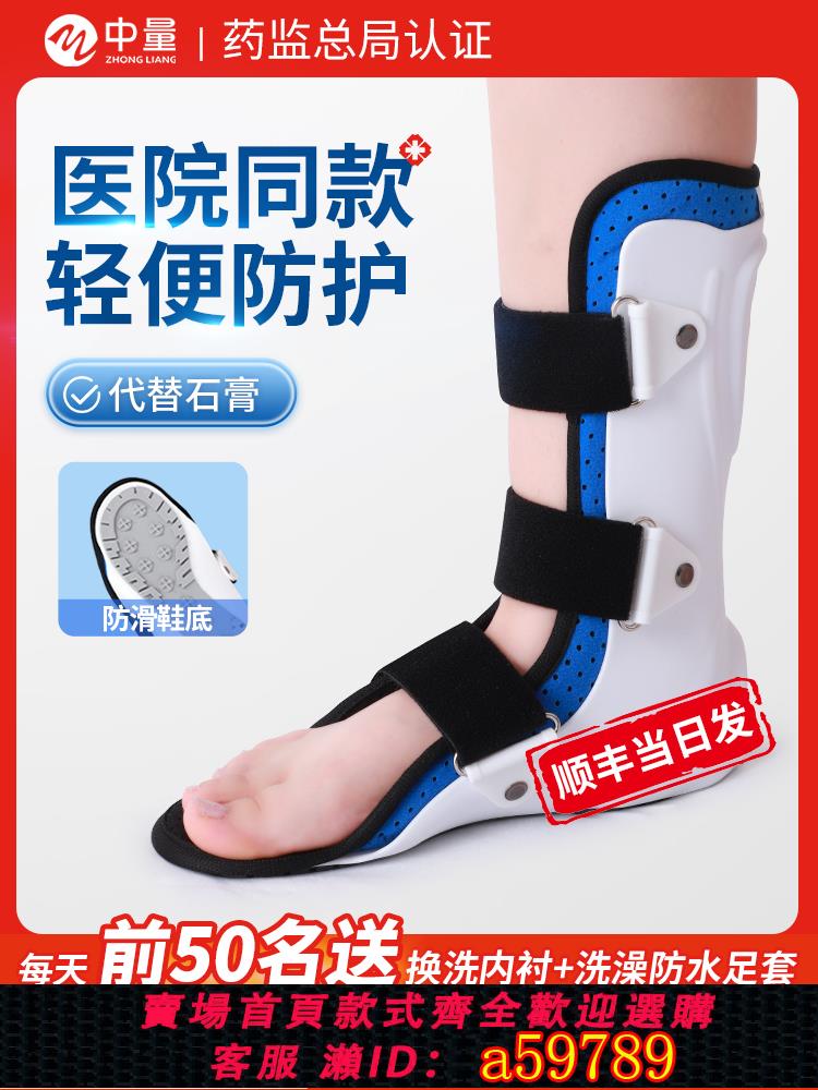 【臺灣公司 可打統編】踝關節固定支具腳踝骨折扭傷護具下肢蹠骨小腿術後足部支架康復鞋