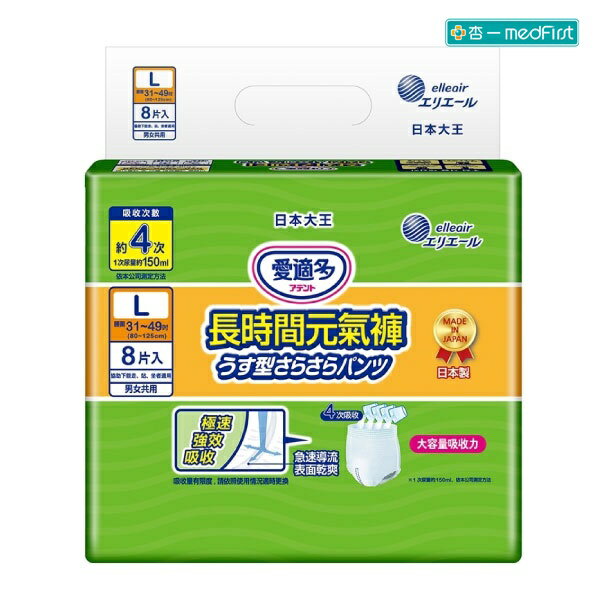 大王 Attento 愛適多 長時間元氣褲 L號 (8片/6包/箱)【杏一】