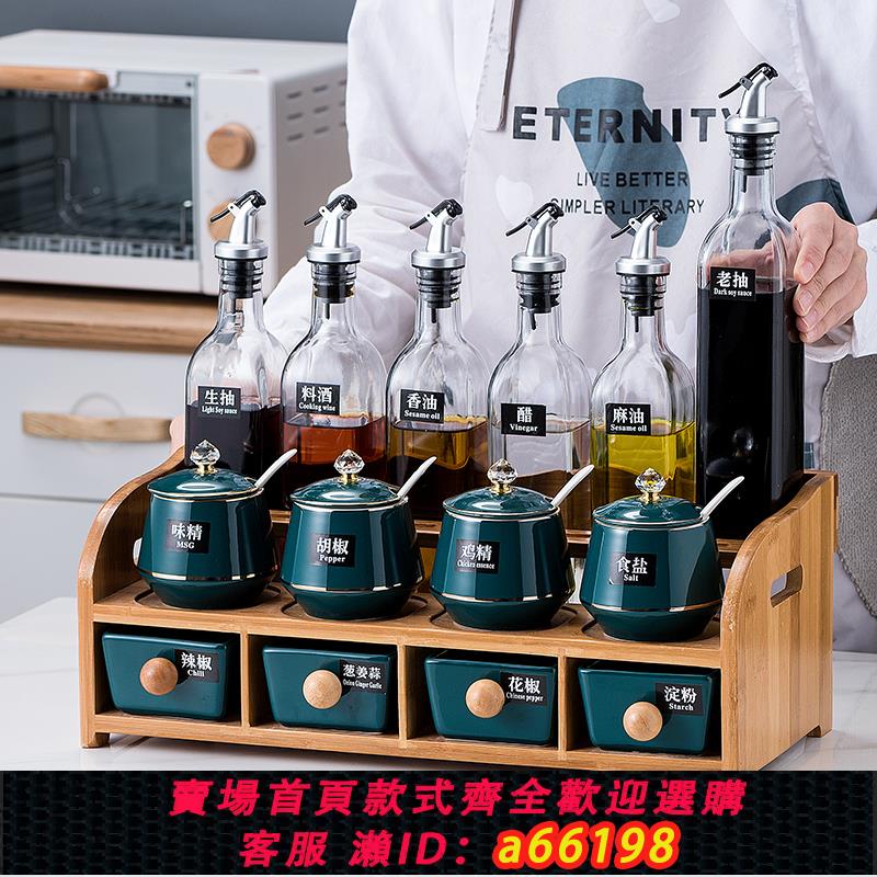 【臺灣公司 可開發票】北歐輕奢調料盒組合套裝油壺醬油瓶調味罐套餐廚房用品置物架收納