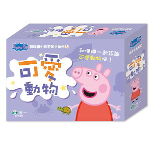 89 - 粉紅豬小妹學習卡系列4-粉紅豬可愛動物學習卡 C675245