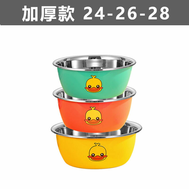 【喜挖】【三件套】小黃鴨不銹鋼盆子打蛋調料盆和面盆高顏值彩色盆廚房 0