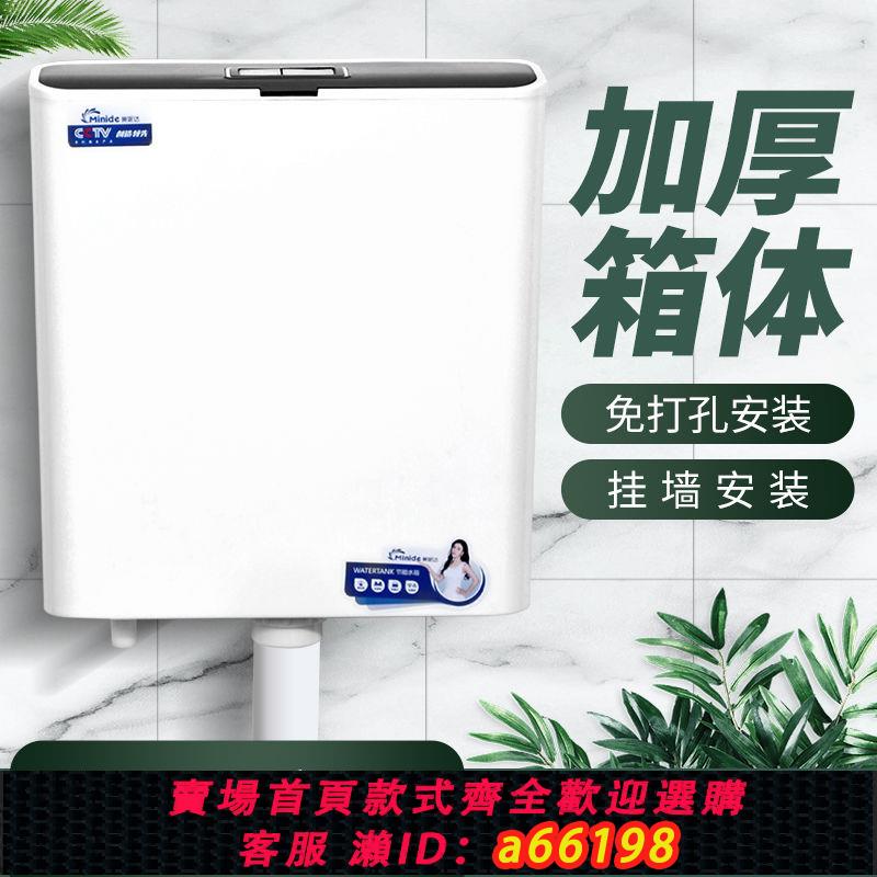 【臺灣公司 可開發票】衛生間家用廁所馬桶蹲便器沖水箱配件套裝大沖力加厚免打孔掛墻式