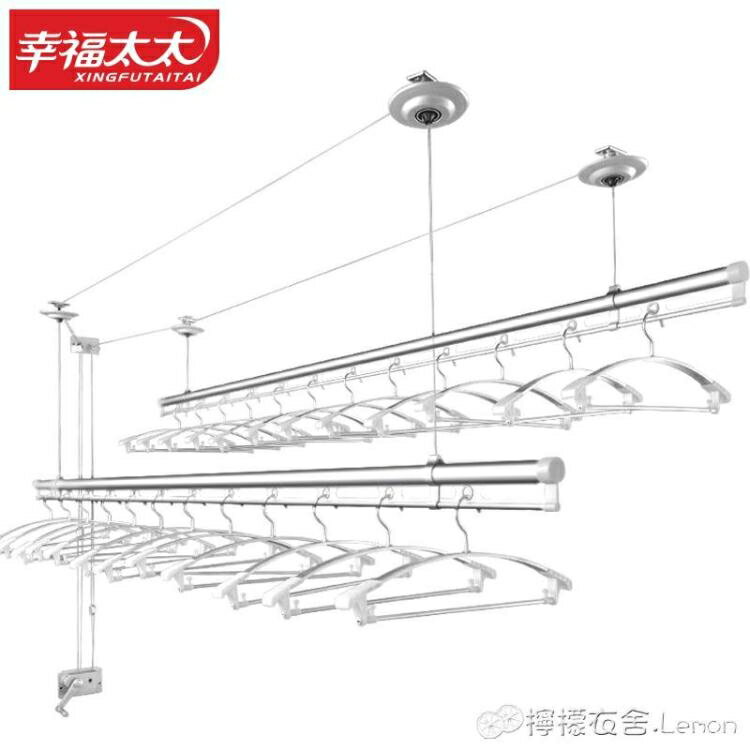 幸福太太手搖升降晾衣架雙桿式晾衣桿室內陽臺手動曬衣架家用?桿 全館免運全館免運 全館免運