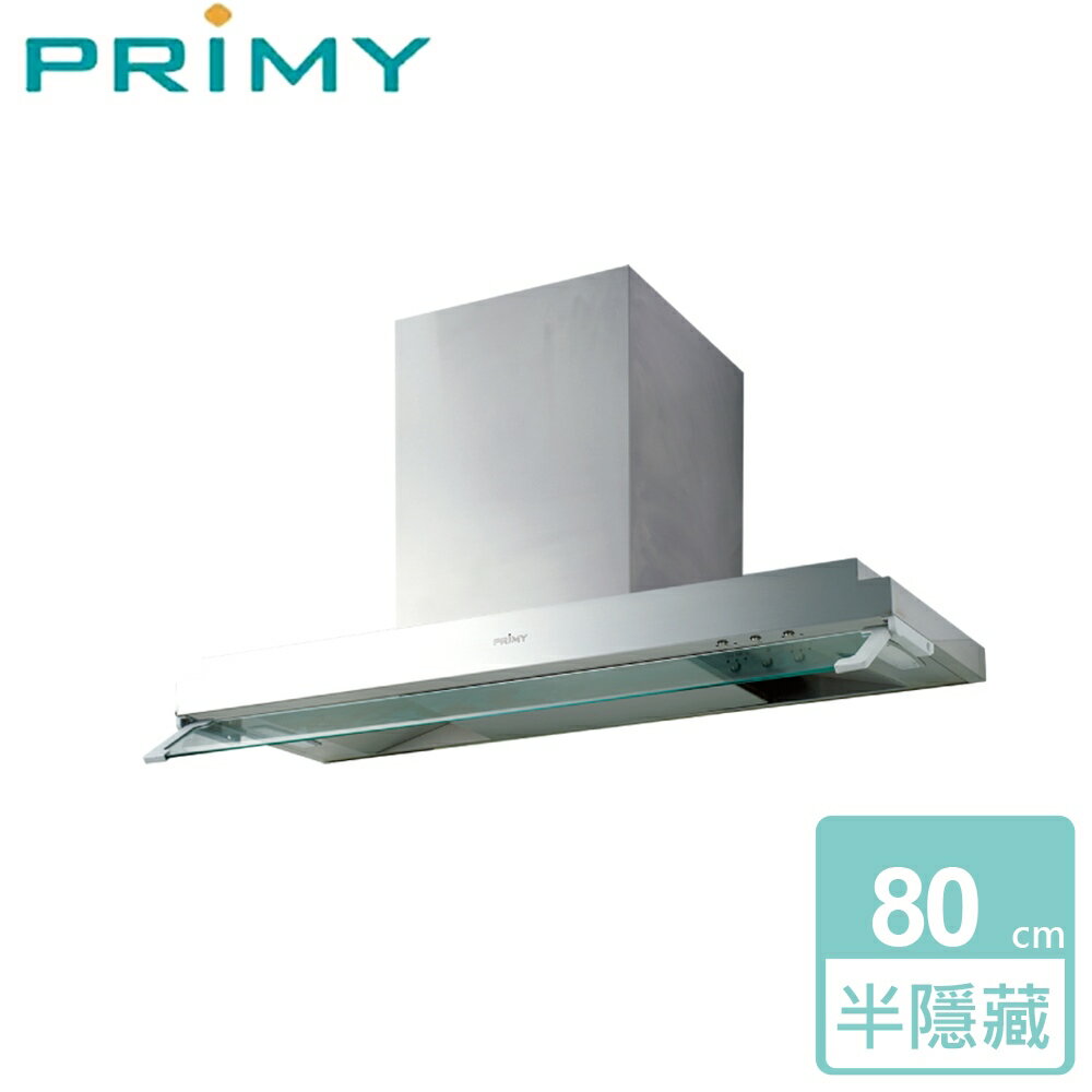 【PRIMY 】全智能光控80公分 半隱藏排油煙機 PR-870HK 不含安裝