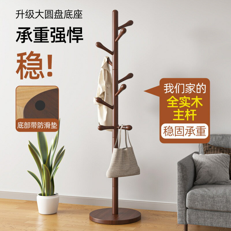 免運開發票 實木衣架服裝店專用落地家用掛衣服架子簡易立式掛衣桿臥室衣帽架