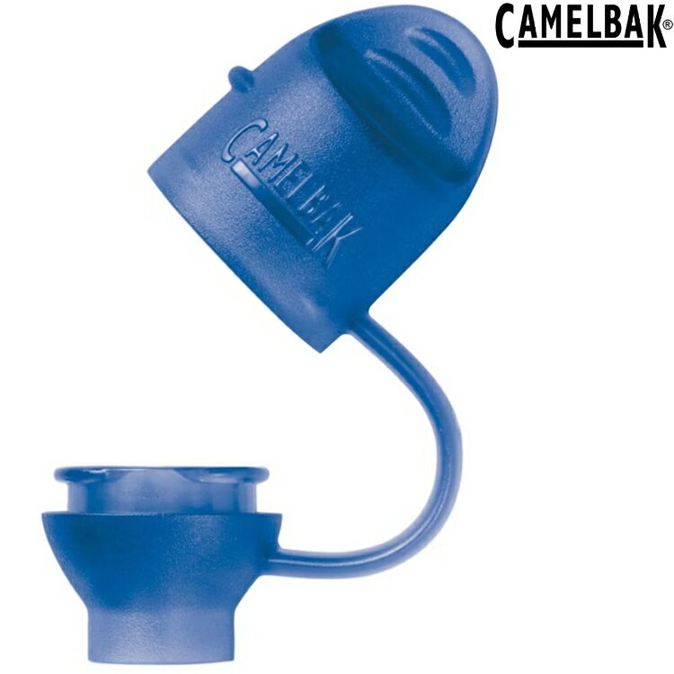 Camelbak 水袋咬嘴閥防塵蓋 Big Bite Valve Cover CB60116
