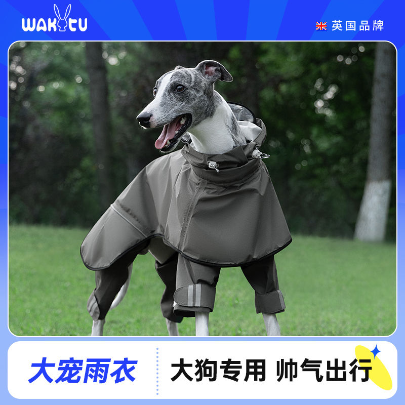 公司貨 免運 wakytu狗狗寵物雨衣四腳衣服金毛防水加厚防風大型犬小狗雨天防雨 快速發貨