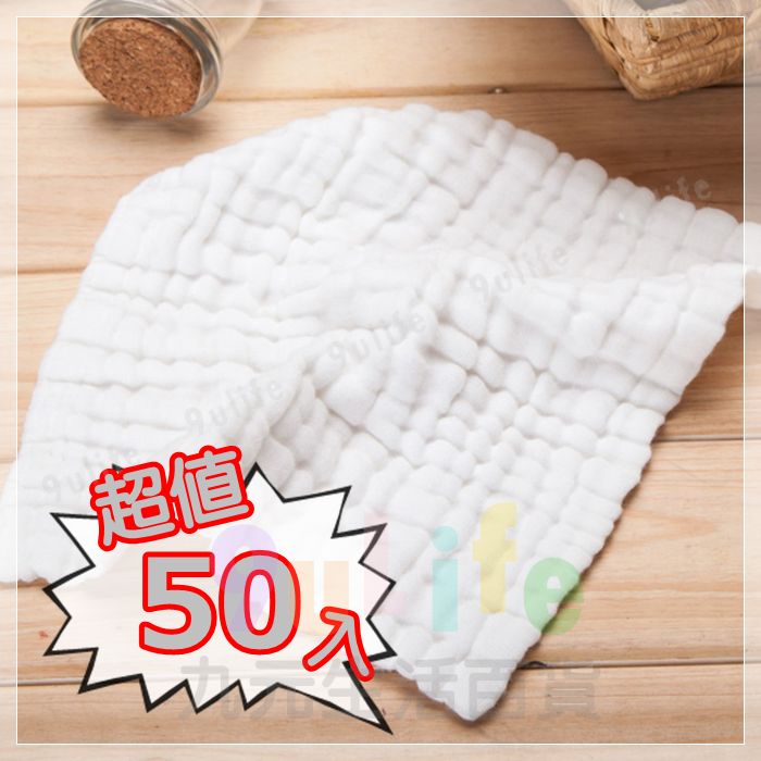 【九元生活百貨】皺皺純綿布/超值50入 純棉水洗抹布 水洗紗布 多用途紗布巾 棉紗布 白抹布 綿紗清潔巾 吸濕快乾