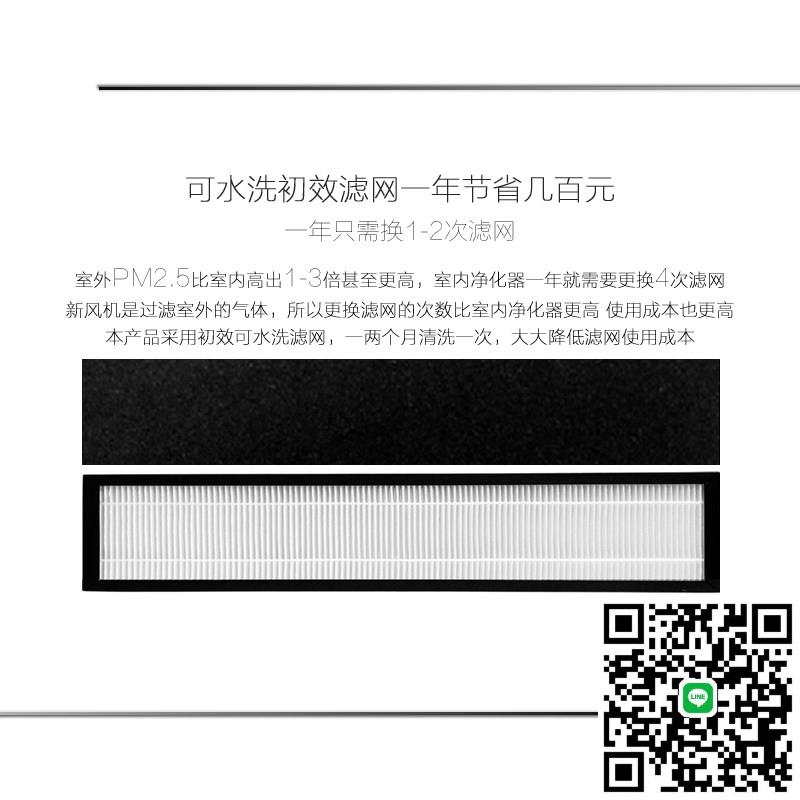窗式新風機空氣凈化通風器換氣家用窗戶雙向新風系統除甲醛
