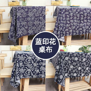 藍印花布復古民族風桌布長方形中國純棉青花瓷棉麻布藝餐桌茶臺布