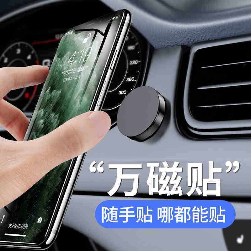 創意磁吸支架合金車載支架爆款手機架導航汽車用品方向盤手機支架【北歐家居生活】