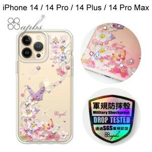 【apbs】輕薄軍規防摔水晶彩鑽手機殼 [迷蝶香] iPhone 14 / 14 Pro / 14 Plus / 14 Pro Max