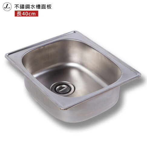不鏽鋼水槽面板 長40cm 洗衣槽洗手台洗手槽不鏽鋼水槽 Jl精品工坊 Rakuten樂天市場 Jl精品工坊居家美學 不鏽鋼水槽面板 長40cm 洗衣槽洗手台洗手槽不鏽鋼水槽 Jl精品工坊 Rakuten樂天市場 Jl精品工坊居家美學
