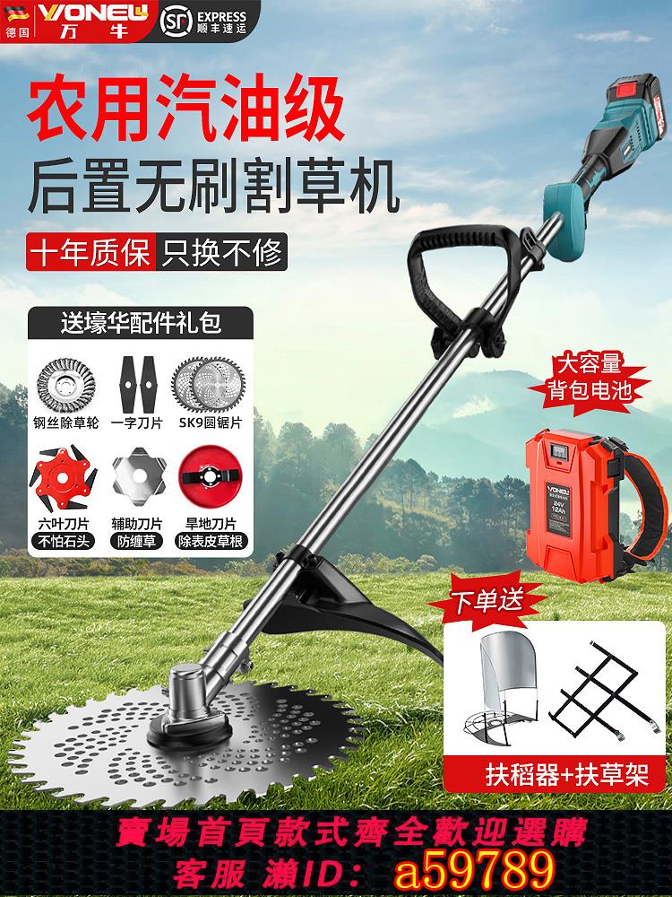 【臺灣公司 可打統編】汽油級無刷鋰電割草機電動家用小型鋤打草農用收割充電式除草神器