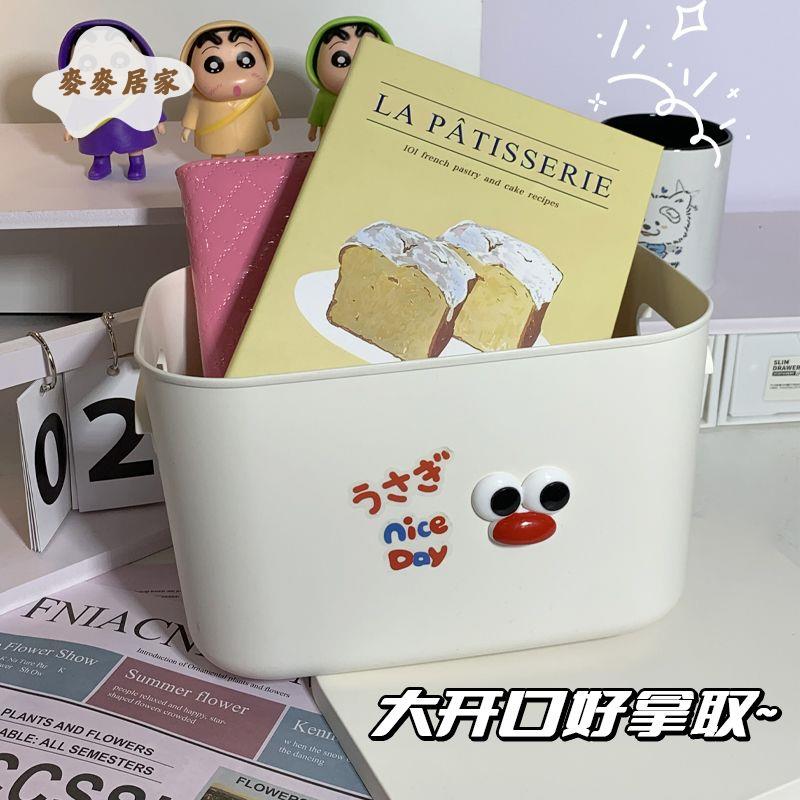 【麥麥居家】 可愛小雞桌面收納盒桌上多功能家用宿舍雜物零食臥室家居整理盒 滿100免運 價格優惠[dz0319]