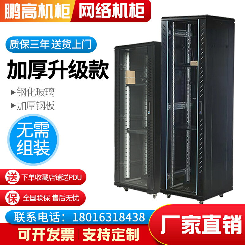 {公司貨 最低價}網絡服務器機柜1.2米壁掛式6U9U12U弱電柜2米交換機圖騰網絡機柜 1