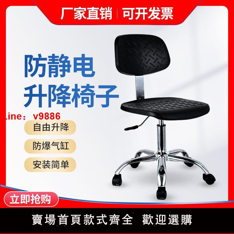 【台灣公司可開發票】ESD防靜電椅子靠背實驗室用椅無塵車間旋轉椅升降凳子流水線座椅