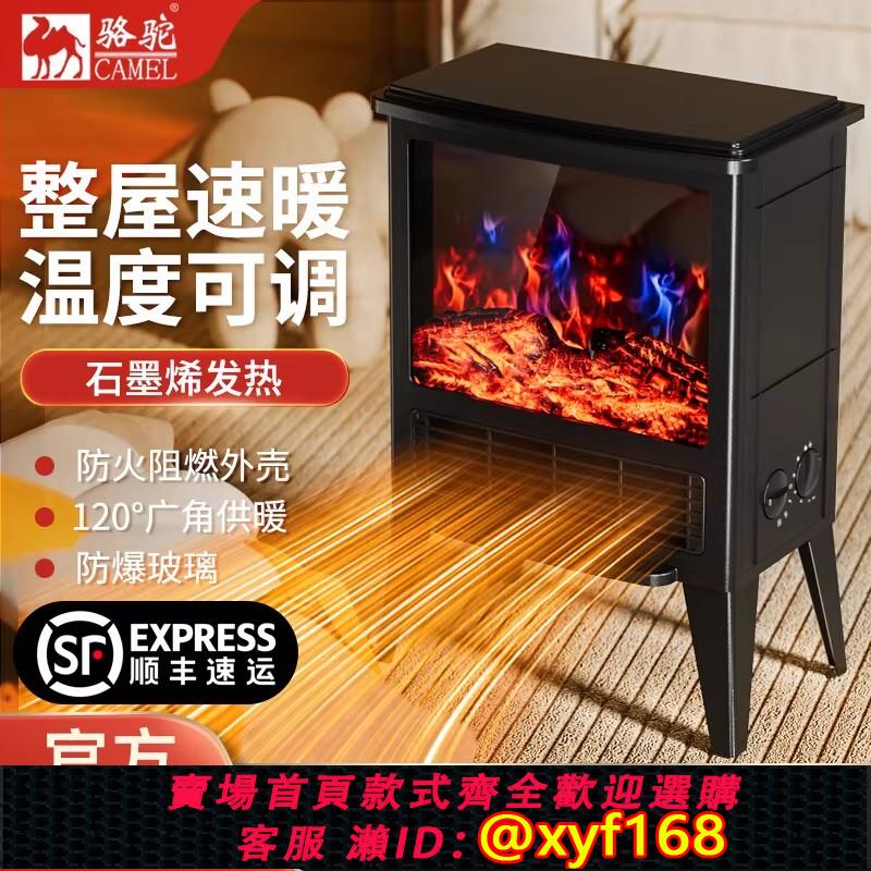 {可打統編 保固一年}駱駝壁爐取暖器3d彷真火焰山石墨烯暖風機烤火爐家用節能電暖氣