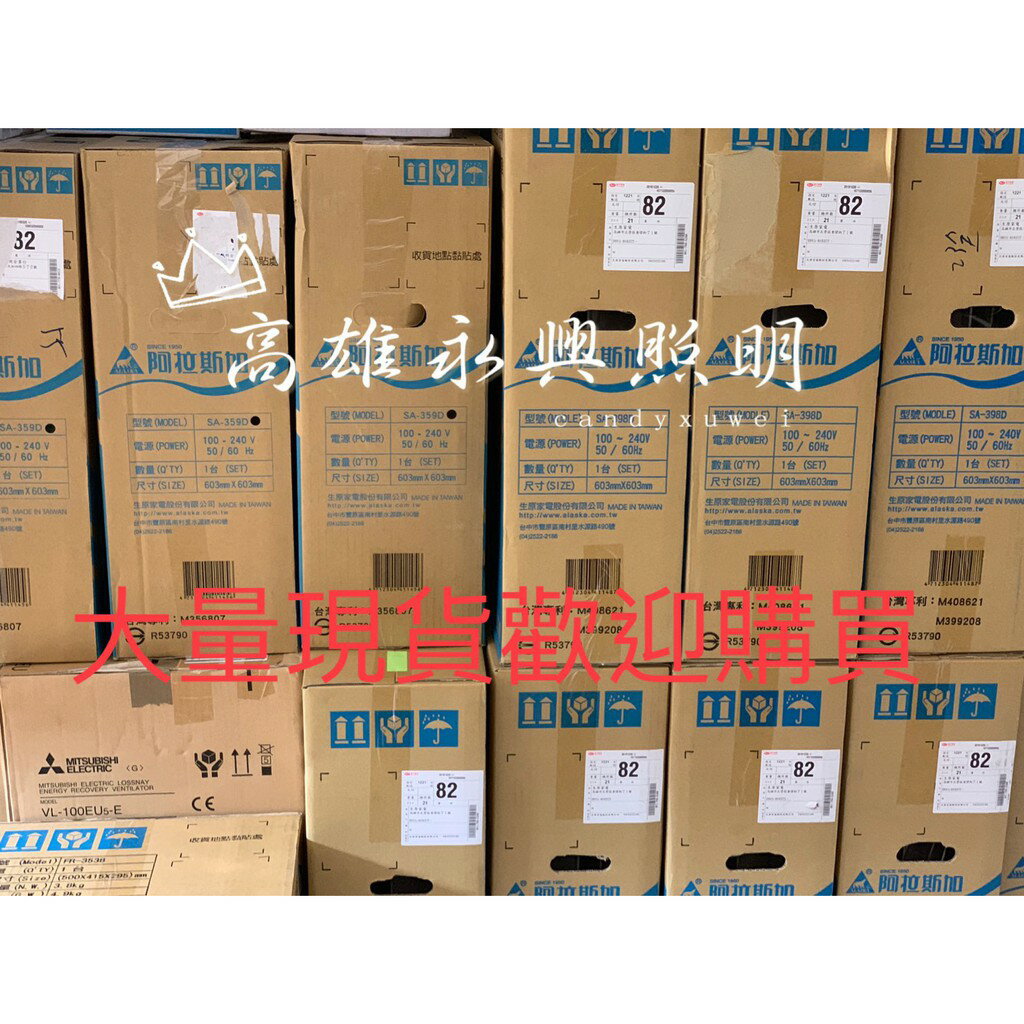 ALASKA 阿拉斯加 968SRN 5合1 遙控浴室暖風機 碳素加熱 雙馬達 乾燥機 排風機 換氣扇 永興廚衛 8 ALASKA 阿拉斯加 968SRN 5合1 遙控浴室暖風機 碳素加熱 雙馬達 乾燥機 排風機 換氣扇 永興廚衛 8