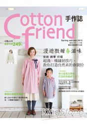 Cotton Friend手作誌20：漫遊微甜春滋味 | 拾書所