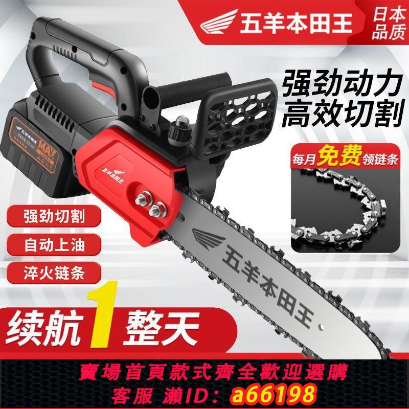 【臺灣公司 可開發票】進口鋰電鋸充電式大功率電鏈鋸小型多功能家用戶外鋸樹砍樹伐木鋸