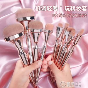 9支化妝刷套裝bb霜刷牙刷型粉底液刷子初學者全套滄州刷美妝工具 城市玩家