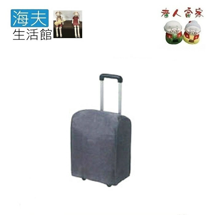 【海夫生活館】LZ 象印BABY 時尚輕鬆提購物車 PETIT SOLEIL專用雨罩(D0157-01)