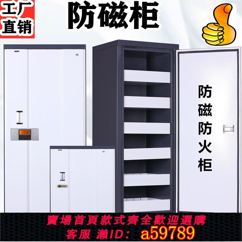 【全網低價 可打統編】加厚檔案防磁櫃電子磁場遮蔽消磁櫃CD光碟隨身碟防火防磁資訊抽屜櫃