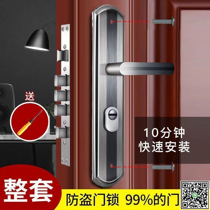 防盜門鎖套裝把手家用通用型鎖具進戶門鎖老式大門鎖房門鎖一整套-UM.有米家居