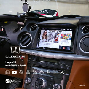 【299超取免運】M1A Luxgen U7 納智捷 9吋多媒體導航安卓機 4G+64G Play商店 APP下載 八核心 WIFI
