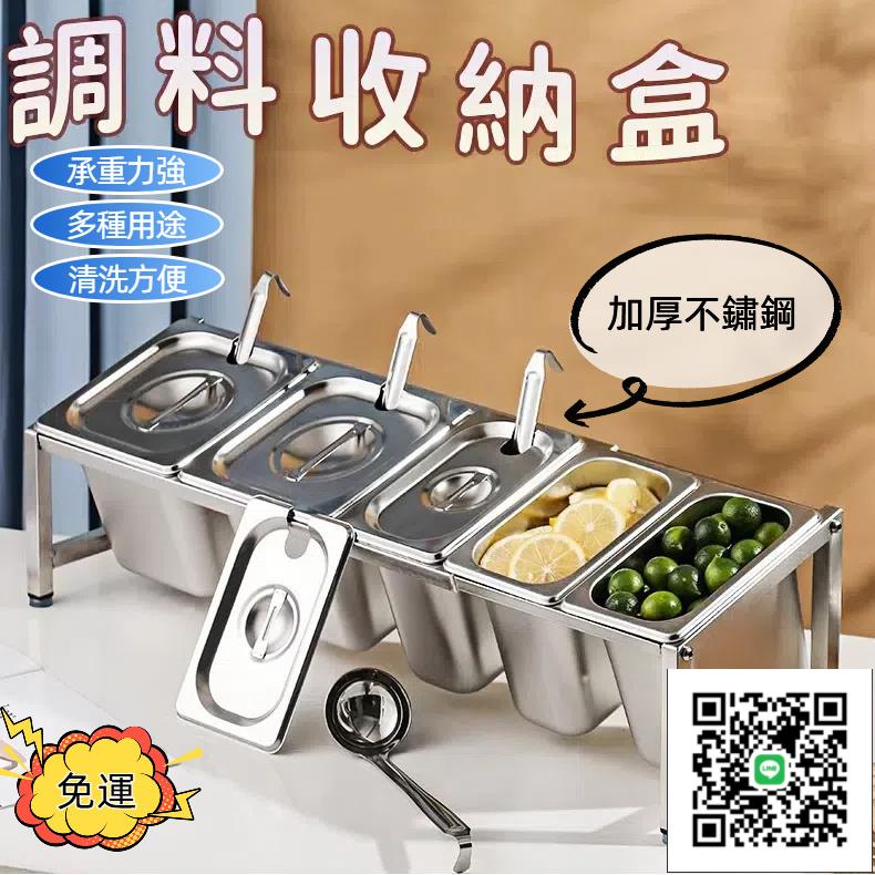 【調料收納盒 宅配免運】密封調料盒 不銹鋼份數盆 奶茶店專用 果醬盒 防潮調料盒 份數盒 分數盒 小