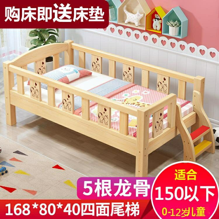 兒童床 實木兒童床帶欄杆男孩單人床女孩公主床邊床加寬寶寶兒童拼接大床