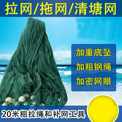 【加重鋼墜拉網拖網-5米長2米高2指眼-1款/組】拉漁網捕魚蝦圍欄網魚塘清理-11004