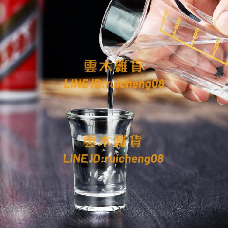 【6只裝】白酒杯玻璃酒杯家用酒杯一口杯分酒器套子彈杯【雲木雜貨】