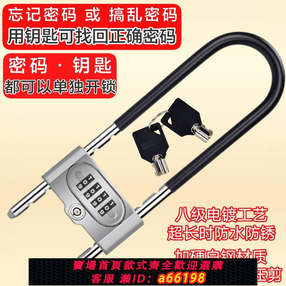 【臺灣公司 可開發票】密碼鎖u型玻璃門鎖商鋪雙開門u型密碼鎖店鋪門把手鎖推拉門陔盜鎖