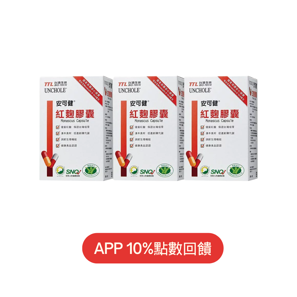 【台酒旗艦店】領券再折 安可健紅麴膠囊 3盒優惠組