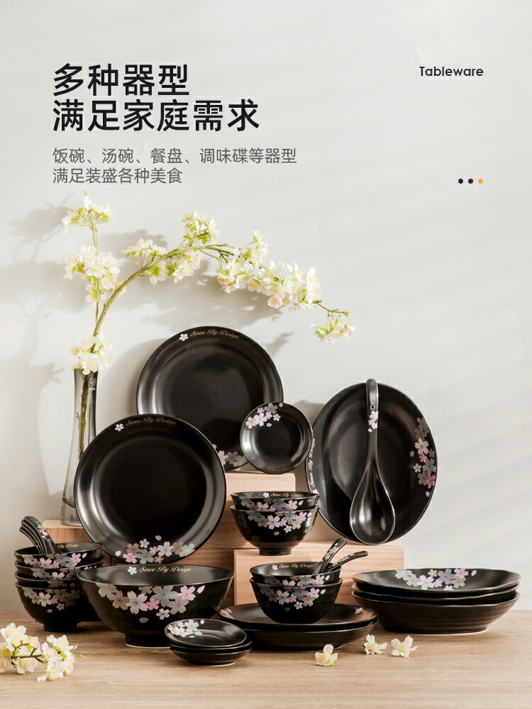 設品良制 櫻花日式和風餐具一人食碗碟套裝家用陶瓷碗筷盤子
