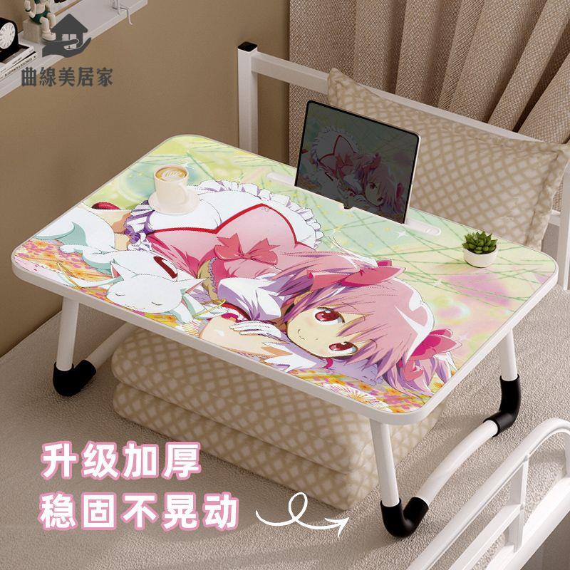 工廠直銷 床上桌 小桌子 懶人桌 折疊桌 魔法少女小圓床上小桌子可折疊家用臥室飄窗坐地小桌板學生寫字桌 現貨速發syss