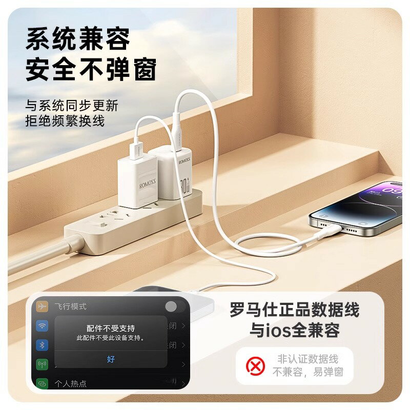 羅馬仕資料線1米適用蘋果手機13充電線iPhone14加長快充版