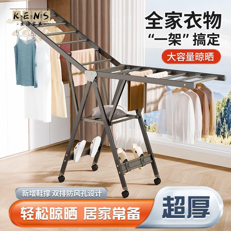 免運 梯子 摺疊梯 家用梯 加粗加厚晾衣架落地陽臺家用折疊掛桿室內多功能晾衣桿曬被子神器全館八折 售後保障 工廠現貨直銷 k5619