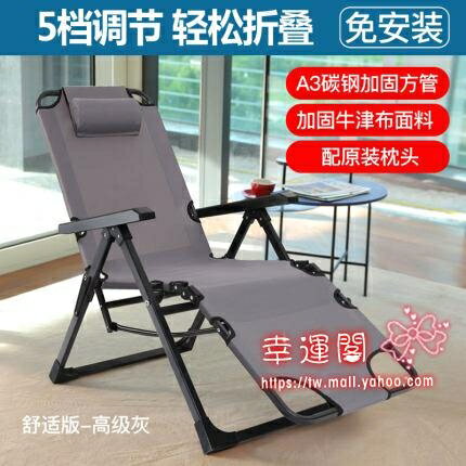 折疊躺椅 折疊躺椅午休午睡靠背多功能辦公室椅子陽臺家用休閒懶T