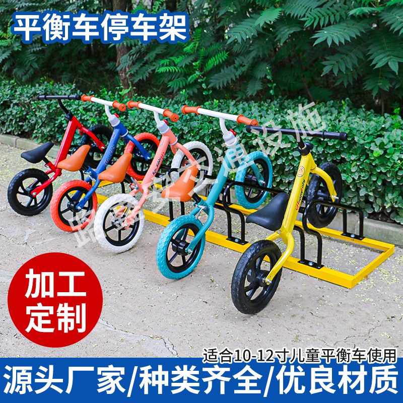 免運 可開票 超低價 兒童平衡車停放架螺旋卡位立式自行車架不銹鋼電動車支架停車架 快速發貨