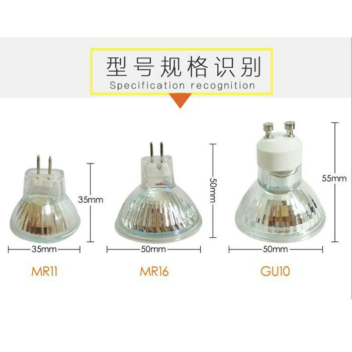 led燈杯mr11 低壓12v射燈杯mr16插腳220v gu10節能燈泡替代鹵素燈