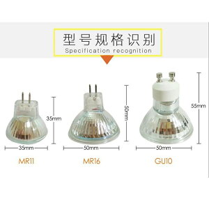 led燈杯mr11 低壓12v射燈杯mr16插腳220v gu10節能燈泡替代鹵素燈
