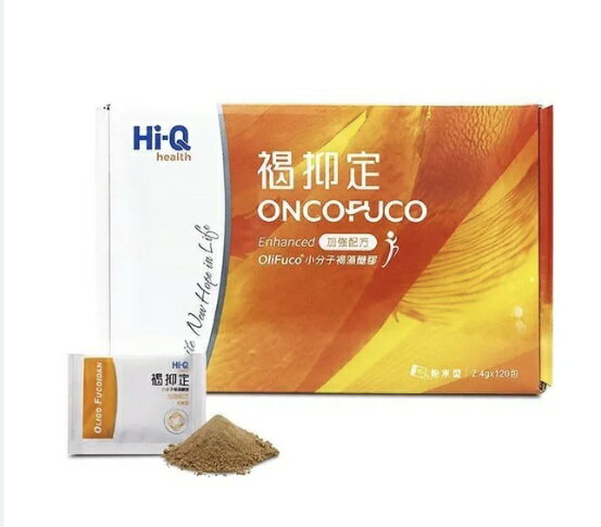 ✨歡迎聊聊詢問優惠✨褐抑定 中華海洋褐抑定加強配方 小分子褐藻醣膠 120包粉劑/盒 原廠正貨、藥局出貨 憨吉小舖